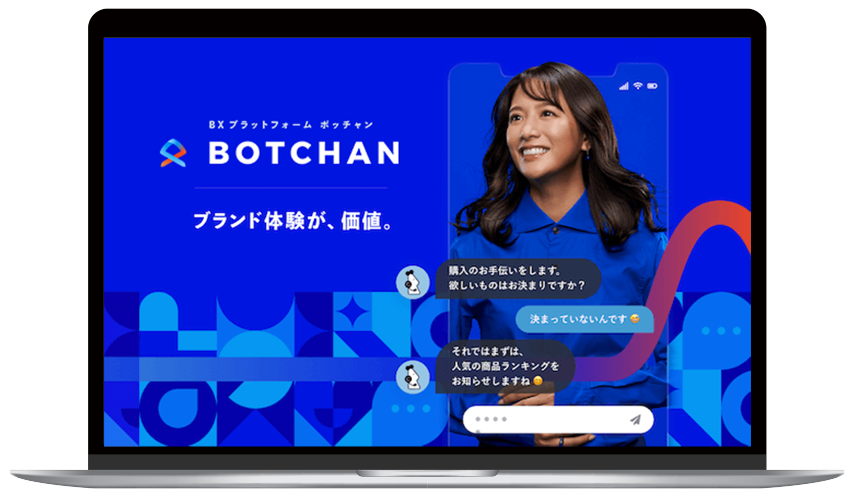 BOTCHAN