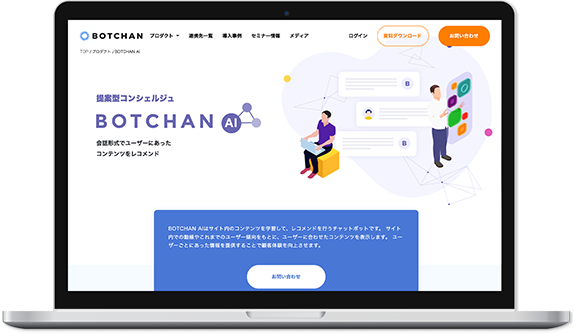 BOTCHAN AI