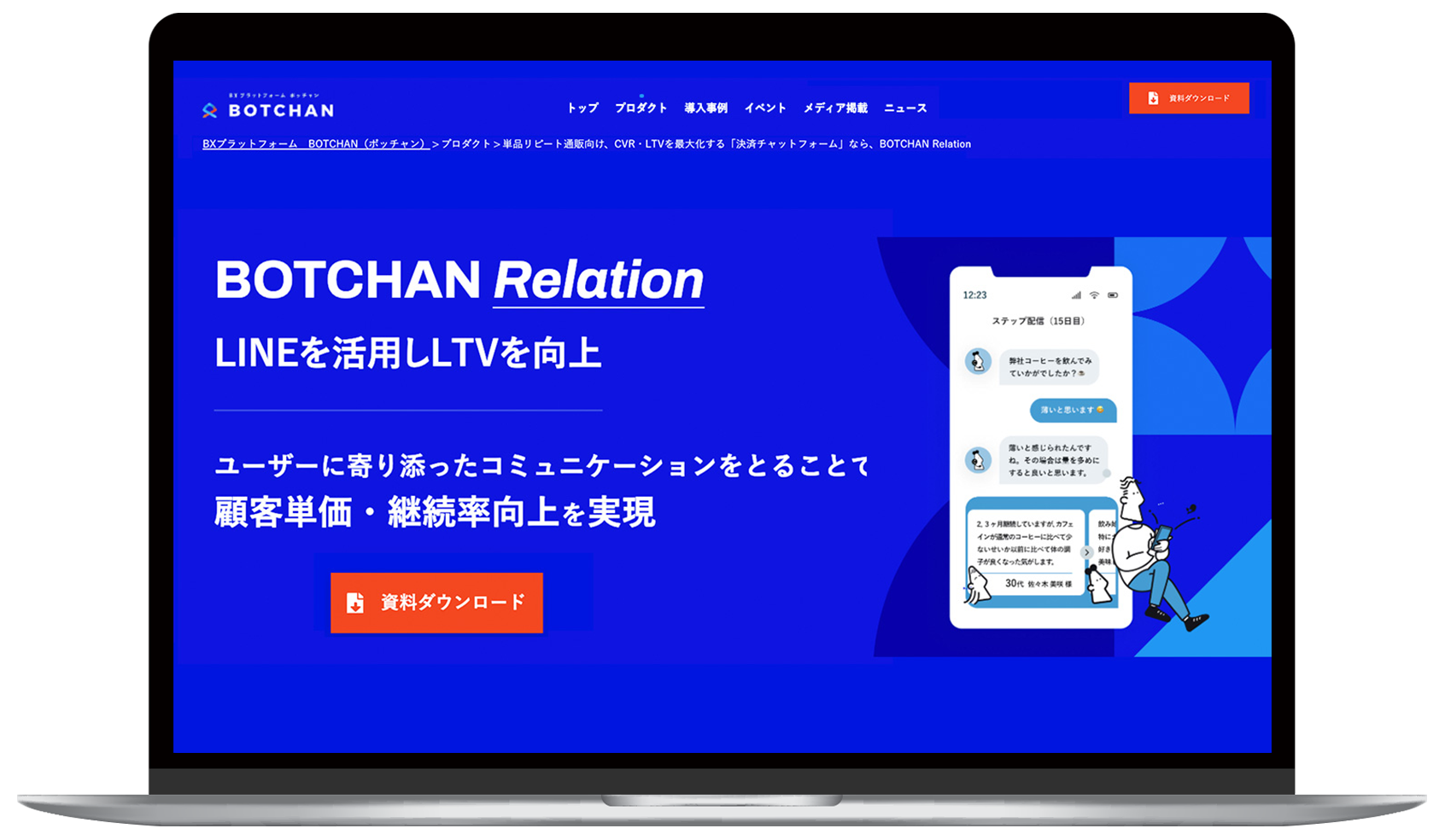 BOTCHAN Relation